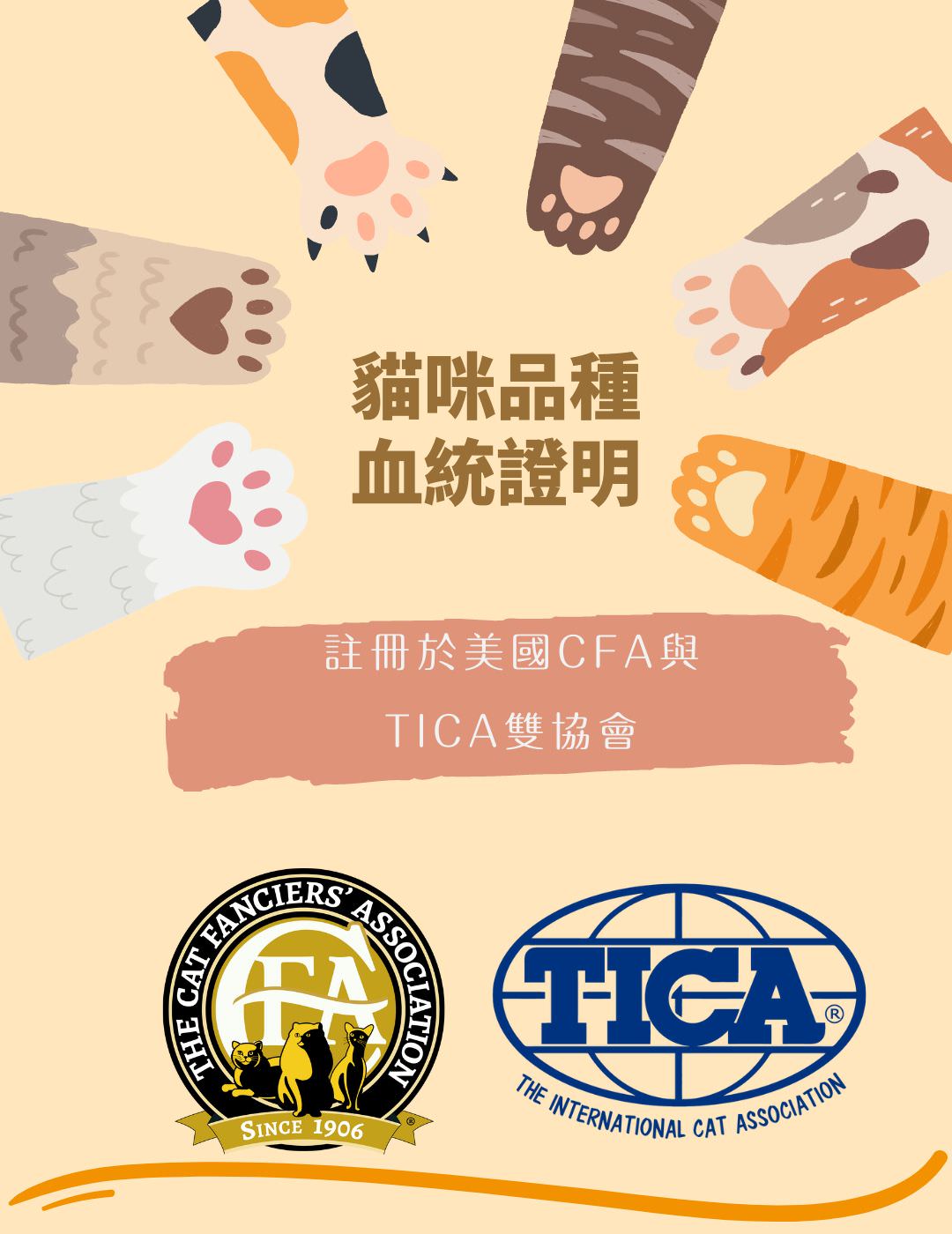 維多利亞貓舍
